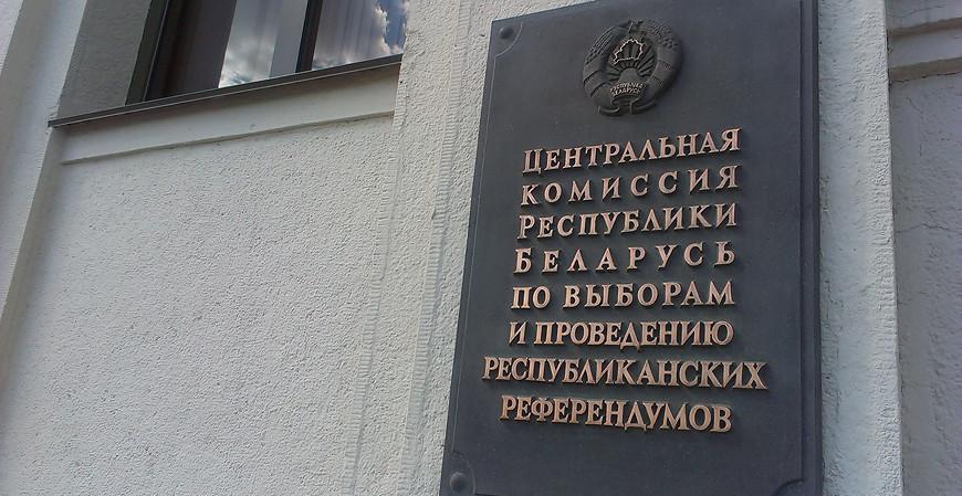 ЦИК аккредитовал 126 международных наблюдателей для работы на референдуме