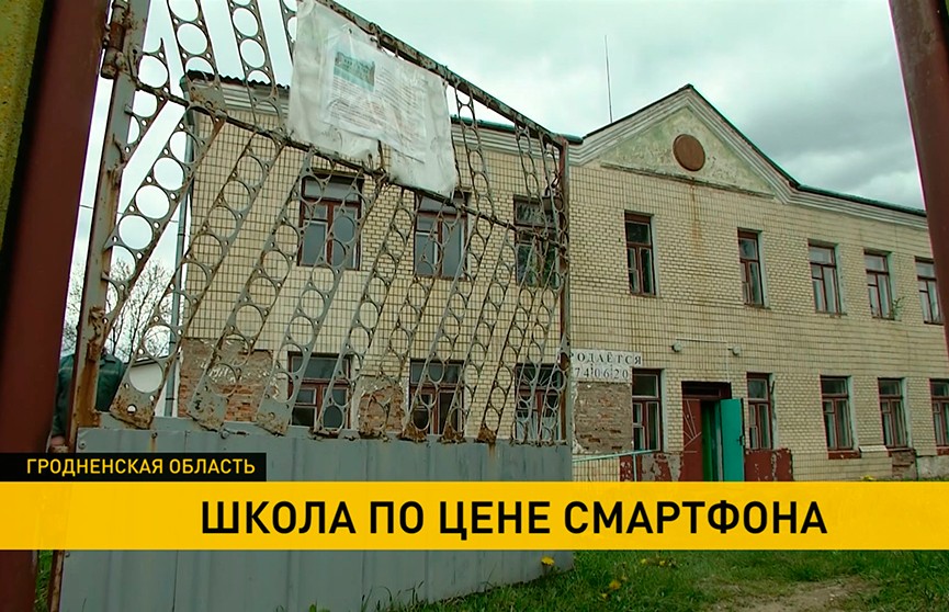  Здание по цене смартфона продают в Гродненском районе