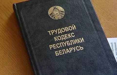 Трудовой кодекс обновится примерно на 40% 