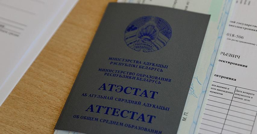 Прием документов в колледжи Беларуси пройдет с 20 июля по 13 августа