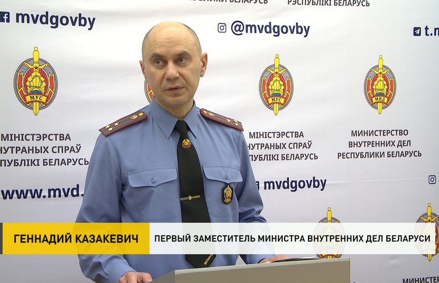 МВД раскрывает факты травли в соцсетях, призывов к забастовкам и несанкционированным мероприятиям (+видео)