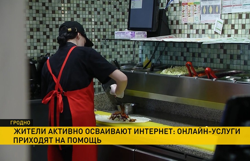 Самоизоляция с пользой: жители Гродно смотрят спектакли на YouTube и пользуются онлайн-доставкой продуктов (+видео)