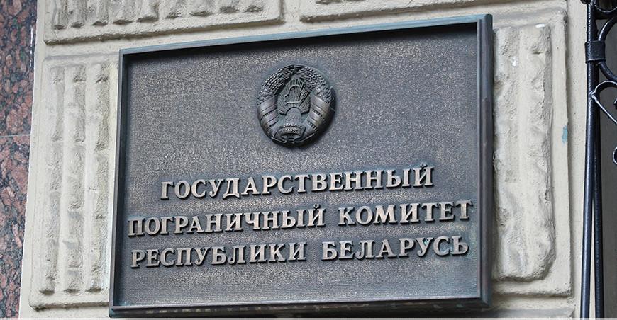 ГПК рассказал о правилах пересечения границы иностранцами в условиях COVID-19