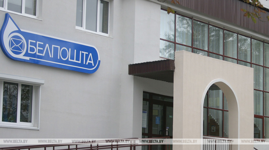 "Белпочта" повысила тарифы на пересылку международных отправлений