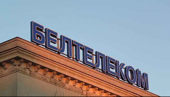 "Белтелеком" повышает тарифы
