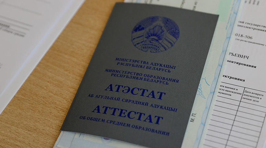 В Беларуси внесены изменения в правила приема в вузы и ссузы
