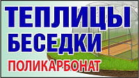 ООО «Светопрозрачная кровля»
