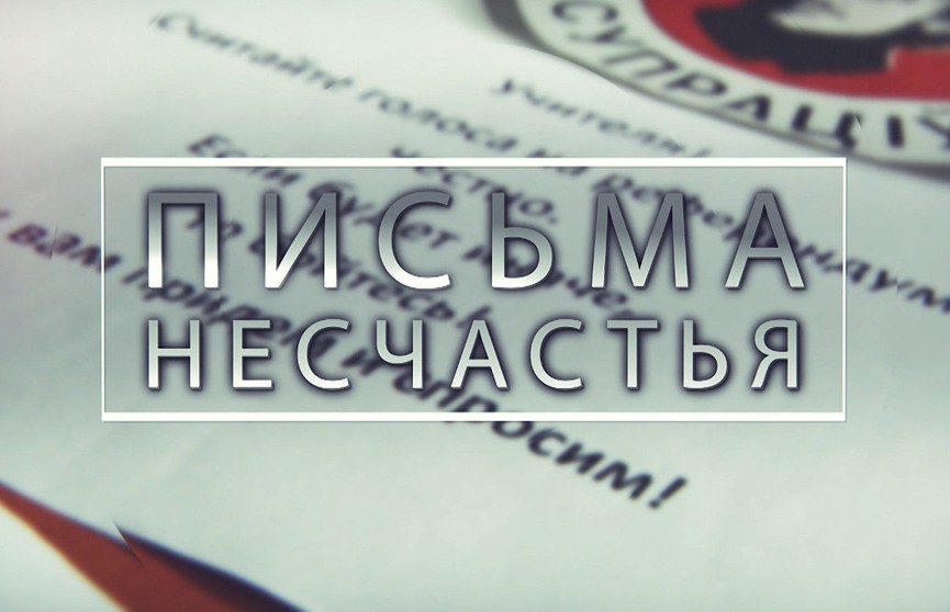 КГБ Беларуси раскрыл имена тех, кого задержали за письма с угрозами членам избирательных комиссий (+видео) 