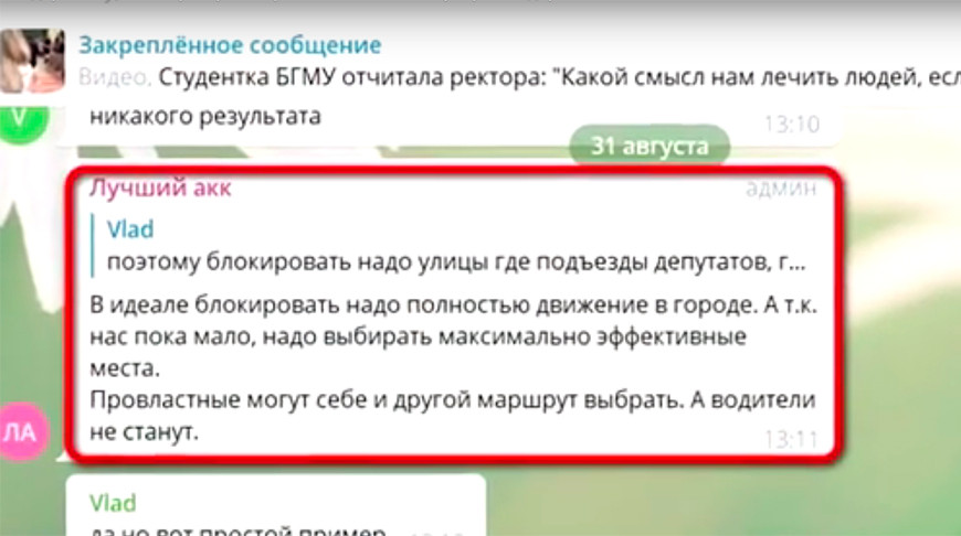 Задержан администратор деструктивного Telegram-чата (+видео)