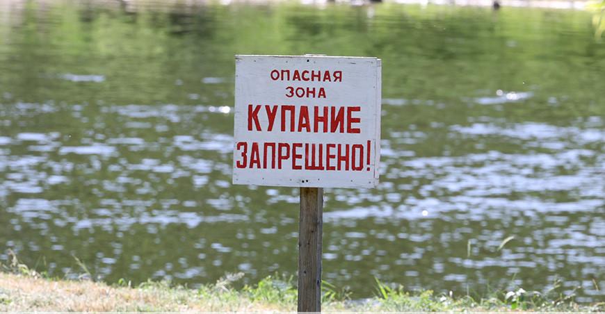 В каких водоемах запрещено купание, рассказала санэпидслужба