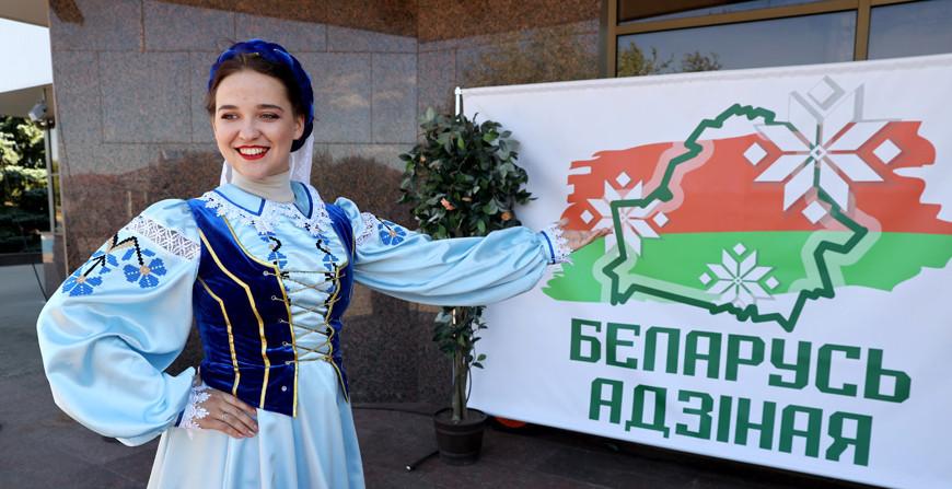Общественно-политическая акция "Беларусь адзіная" стартует 4 сентября