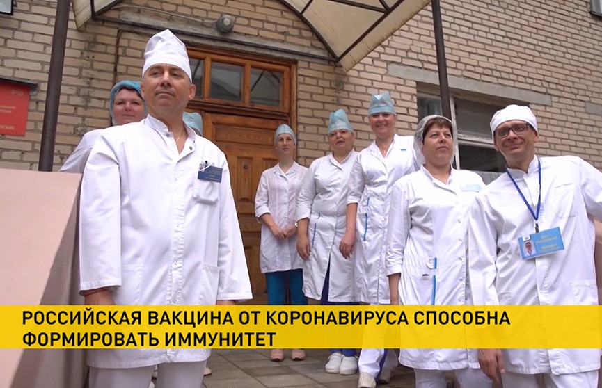 Российская вакцина от коронавируса безопасна и способна формировать иммунитет (+видео)