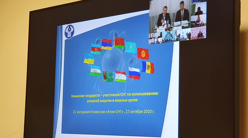Страны СНГ планируют создать ассоциацию органов регулирования безопасности в области атомной энергии
