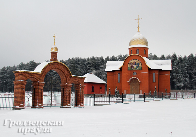 В Гродно освятили церковь Блаженной Ксении Петербургской