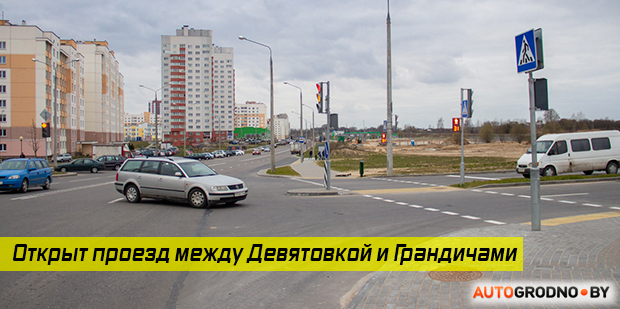 Между Девятовкой и Грандичами открыли новую дорогу - улицу Глухова