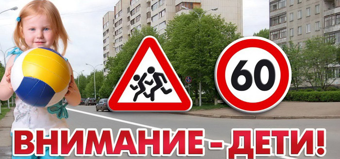 Включите фары: с 25 августа стартует акция «Внимание – дети!»  (+видео)