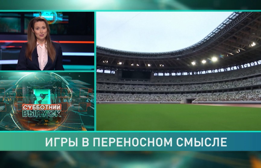В Японии состоялась официальная церемония переноса Олимпийских игр (+видео)