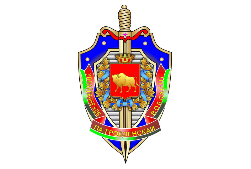 Звание генерал-майора присвоено начальнику управления КГБ по Гродненской области Александру Терехову