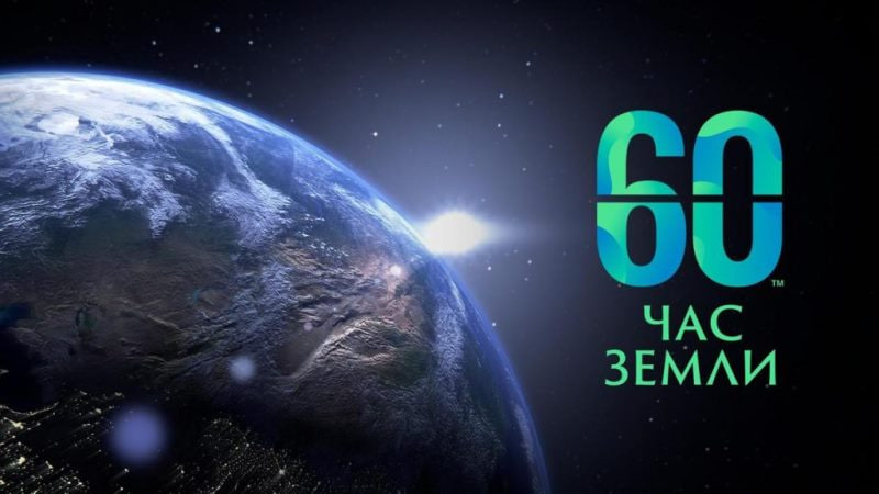 60 минут в тишине. Гродненщина присоединится к самому масштабному экологическому флешмобу планеты