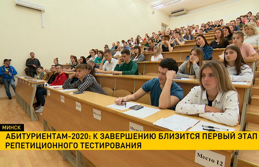 Первый этап репетиционного тестирования близится к завершению