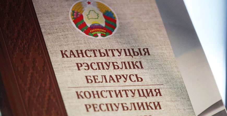 Сенаторы одобрили законопроект об изменении Конституции Беларуси