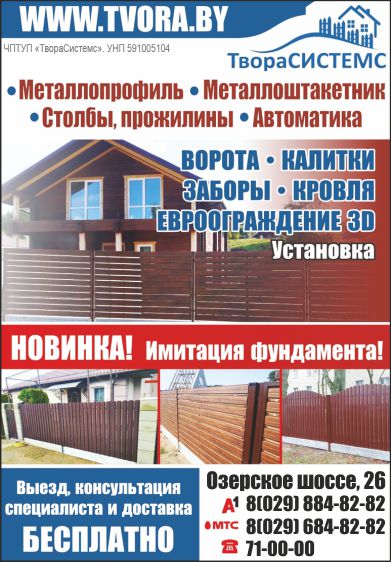 ТвораСистемс_Внутрь.jpg