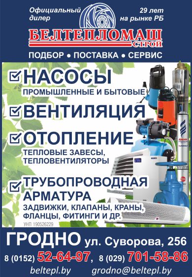 Белтепломашстрой_Внутрь.jpg