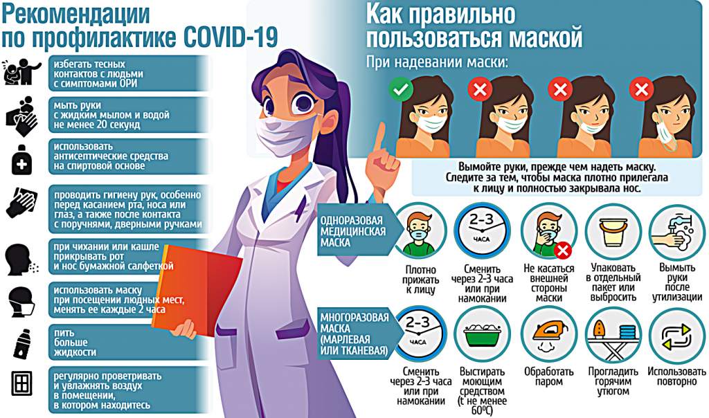 ИГ - covid19.jpg