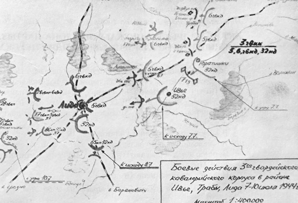 Схема баявых дзеянняў 3-га гвардзейскага кеорпуса 7-10 ліпеня 1944 г..jpg