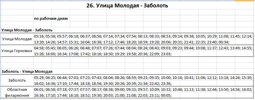 26 А.JPG