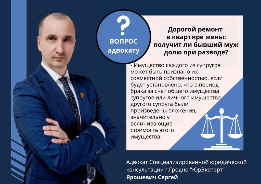 Карточка вопрос адвокату.jpg