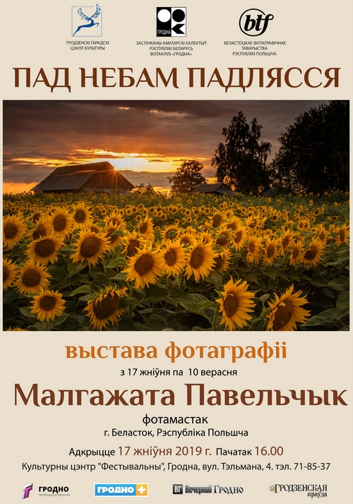 vystavka_polesse_2 (1).jpg