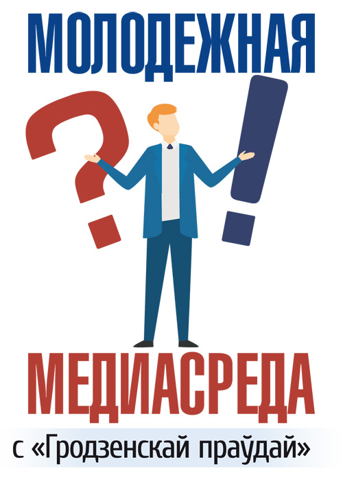 Молодежная медиасреда - цвет.jpg