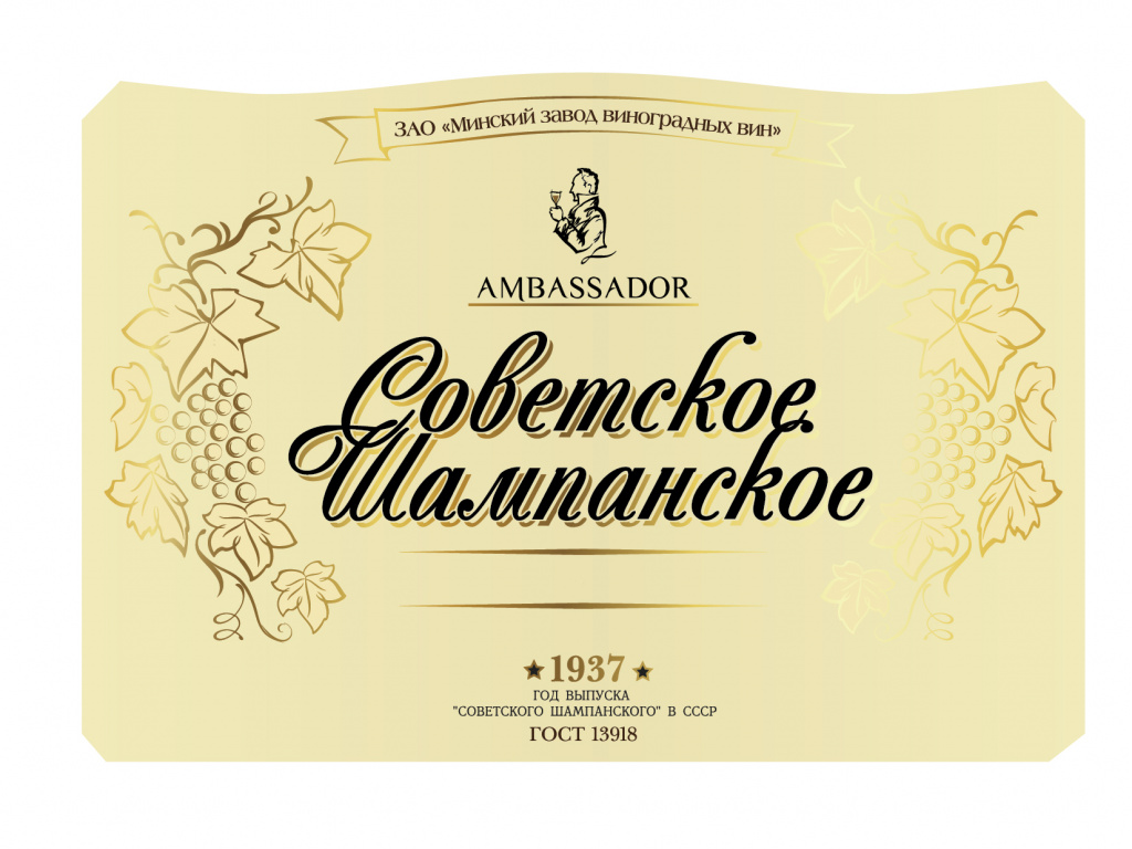Sov sh ambassador-01.jpg