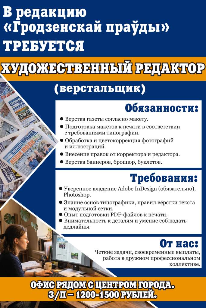 Требуется.jpg