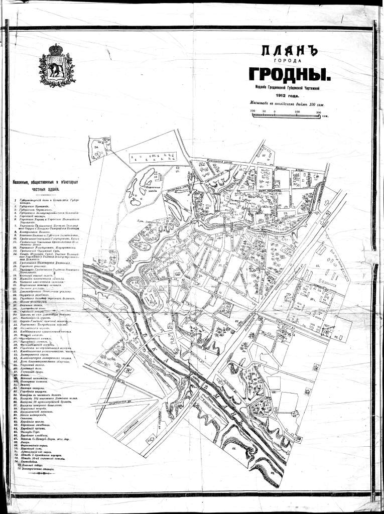 План города Гродно 1912 г. ф. 11 оп 16 д_1.jpg
