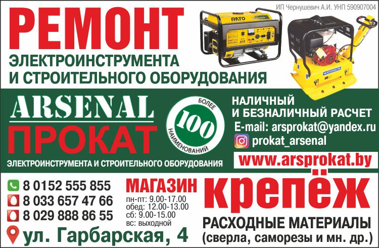 Чернушевич_Арсенал_Внутрь.jpg