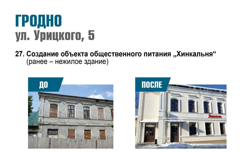 grodno_27_Монтажная область 1.jpg
