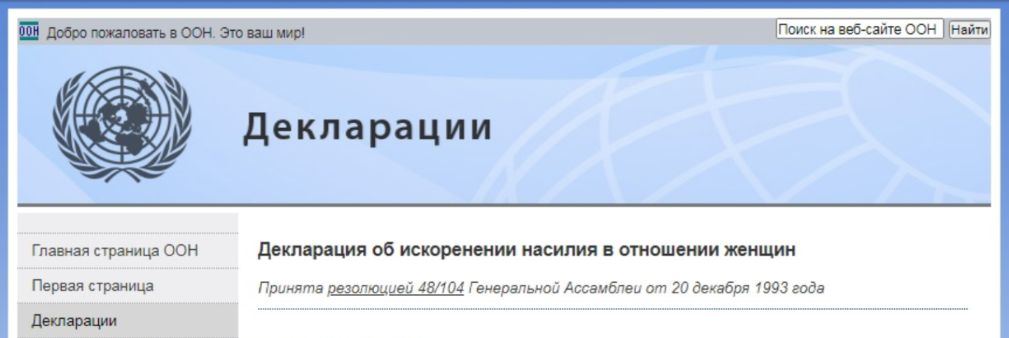 декларации.PNG