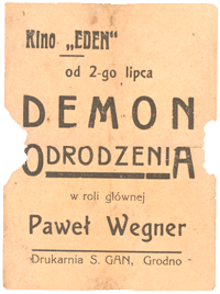 пригласит билет Эден.png
