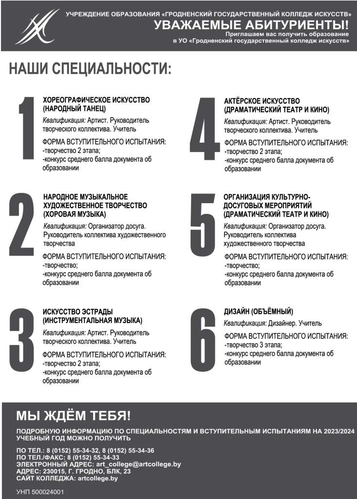 Колледж искуств.jpg