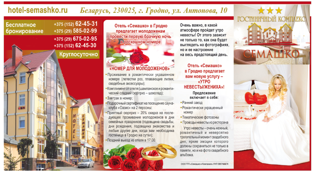 семашко.PNG