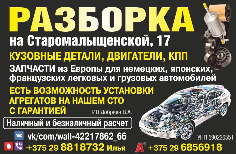 Добриян_Авторазборка_Внутрь.jpg