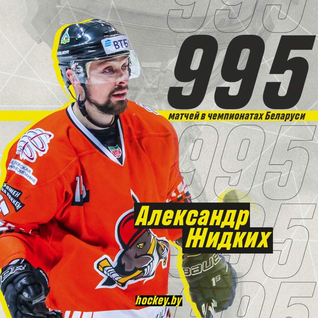 Александр Жидких.jpg