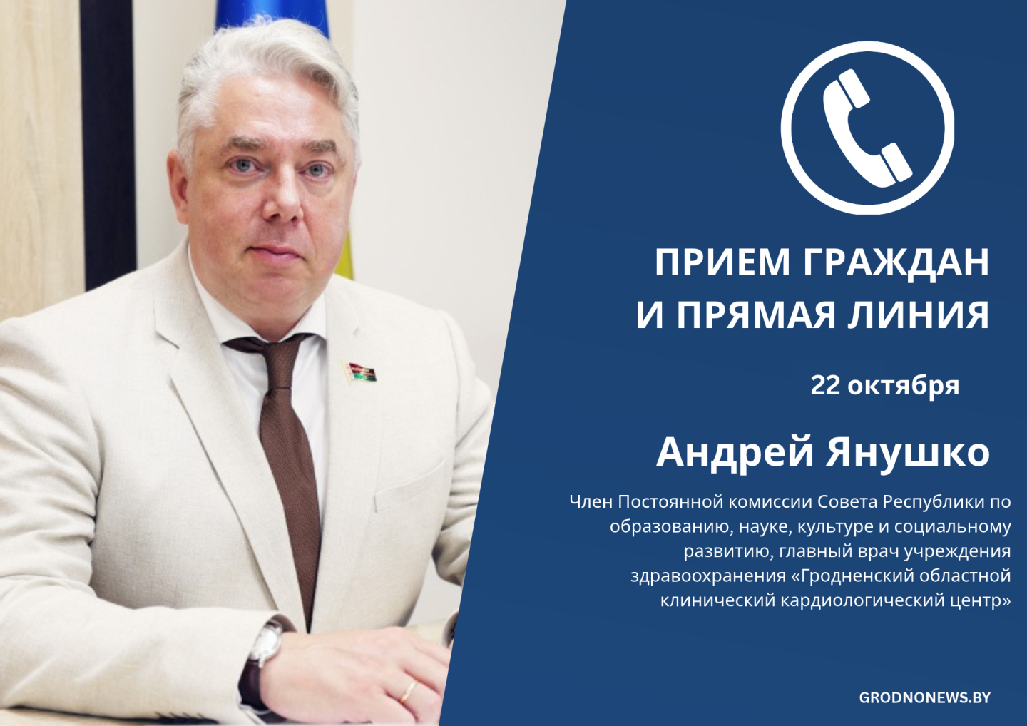 Андрей Янушко