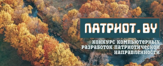 патриоты.jpeg
