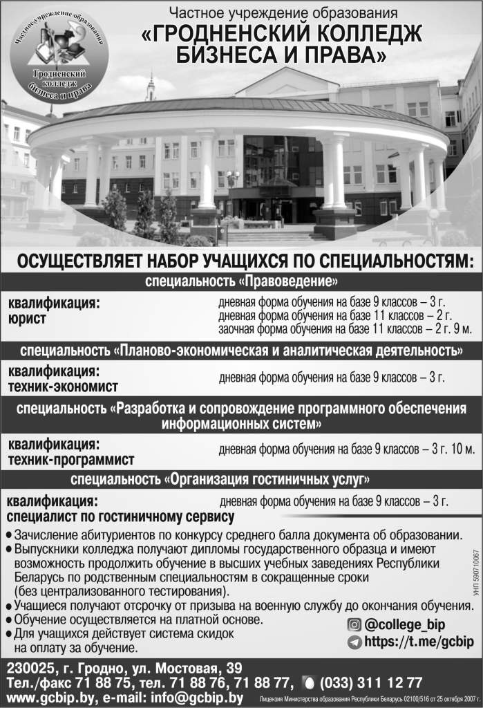 Колледж бизнеса и права_А.jpg