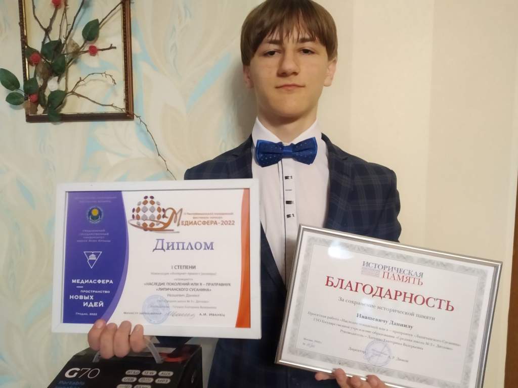 даниил с наградами.jpg