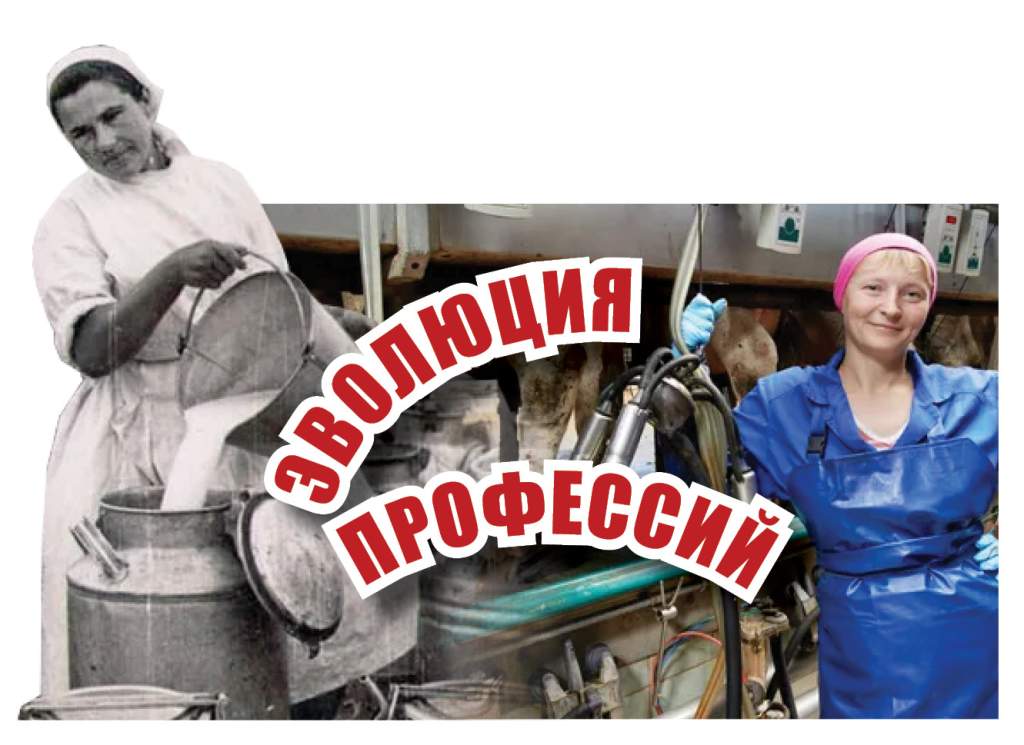 Эволюция профессий.jpg