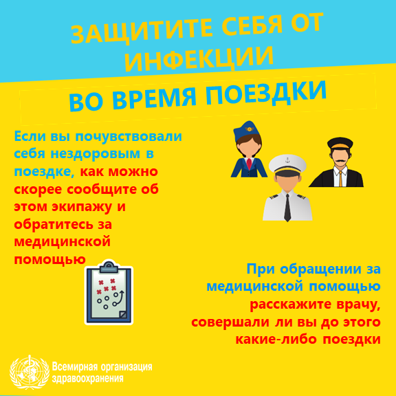 2019-ncov-stay-healthy-4-ru.png